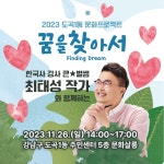 강남구 주민센터 > 도곡1동 > 우리동이야기 > 새소식