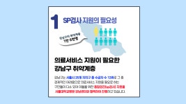 강남복지재단 > 재단소식 > 희망스토리 산하기관 > 강남복지재단 > 재단소식 > 희망스토리