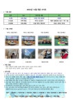 강남구가족센터 > 부설기관 > 목련데이케어센터 > 게시판 산하기관 > 강남구가족센터 > 부설기관 > 목련데이케어센터 > 게시판