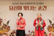 강남노인종합복지관 > 소식 > 사진첩 산하기관 > 강남노인종합복지관 > 소식 > 사진첩
