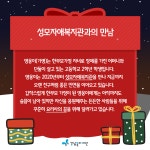 강남복지재단 > 재단소식 > 희망스토리 산하기관 > 강남복지재단 > 재단소식 > 희망스토리