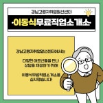 강남노인종합복지관 > 소식 > 사진첩 산하기관 > 강남노인종합복지관 > 소식 > 사진첩
