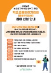 강남노인종합복지관 > 소식 > 복지관 공지사항 산하기관 > 강남노인종합복지관 > 소식 > 복지관 공지사항