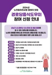 강남노인종합복지관 > 소식 > 복지관 공지사항 산하기관 > 강남노인종합복지관 > 소식 > 복지관 공지사항