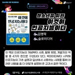 청소년심리지원센터사이쉼 > 커뮤니티 > 자료실 > 카드뉴스 산하기관 > 청소년심리지원센터사이쉼 > 커뮤니티 > 자료실 > 카드뉴스