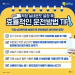 우리집 보일러, 몇 ℃로 가동해야 할까? | 강남구청 > 강남소식 > 카드뉴스