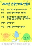 강남구웰에이징센터 > 웰에이징 뉴스 > 공지사항 산하기관 > 강남구웰에이징센터 > 웰에이징 뉴스 > 공지사항