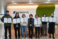 강남세움복지관 > 소통공간 > 새소식 산하기관 > 강남세움복지관 > 소통공간 > 새소식