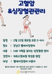 강남구웰에이징센터 > 웰에이징 뉴스 > 공지사항 산하기관 > 강남구웰에이징센터 > 웰에이징 뉴스 > 공지사항