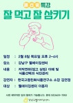 강남구웰에이징센터 > 웰에이징 뉴스 > 공지사항 산하기관 > 강남구웰에이징센터 > 웰에이징 뉴스 > 공지사항