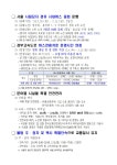 강남구 주민센터 > 도곡1동 > 우리동이야기 > 새소식