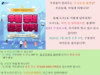 강남구 주민센터 > 도곡1동 > 우리동이야기 > 새소식