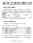 강남구 주민센터 > 도곡1동 > 우리동이야기 > 새소식