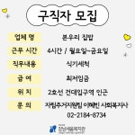 강남세움복지관 > 소통공간 > 장애인구인정보 산하기관 > 강남세움복지관 > 소통공간 > 장애인구인정보