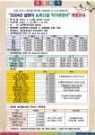 강남구 주민센터 > 세곡동 > 우리동이야기 > 새소식