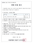 강남구 주민센터 > 도곡1동 > 우리동이야기 > 새소식