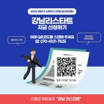 신중년 재취업, 디지털 일자리센터와 함께해요! | 강남구청 > 강남소식 > 카드뉴스