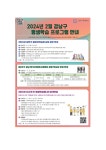 강남구 주민센터 > 도곡1동 > 우리동이야기 > 새소식