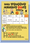 강남세움복지관 > 이용안내 > 모집 및 신청 산하기관 > 강남세움복지관 > 이용안내 > 모집 및 신청