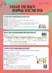 강남구 주민센터 > 개포3동 > 우리동이야기 > 새소식