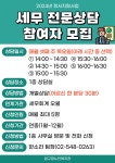 세무법인공정서 | 압구정노인복지관 > 커뮤니티 > 공지사항 산하기관 > 압구정노인복지관 > 커뮤니티 > 공지사항