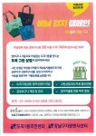강남구 주민센터 > 도곡1동 > 우리동이야기 > 새소식