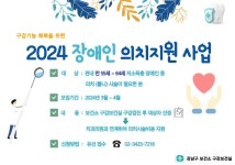 강남구 주민센터 > 대치2동 > 우리동이야기 > 새소식