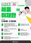 강남세움복지관 > 이용안내 > 모집 및 신청 산하기관 > 강남세움복지관 > 이용안내 > 모집 및 신청
