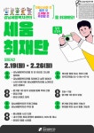 강남세움복지관 > 이용안내 > 모집 및 신청 산하기관 > 강남세움복지관 > 이용안내 > 모집 및 신청