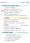강남세움복지관 > 소통공간 > 자료실 산하기관 > 강남세움복지관 > 소통공간 > 자료실