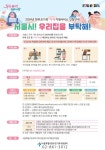 강남구 주민센터 > 대치1동 > 우리동이야기 > 새소식