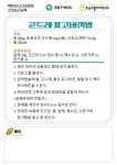 강남구웰에이징센터 > 웰에이징 뉴스 > 공지사항 산하기관 > 강남구웰에이징센터 > 웰에이징 뉴스 > 공지사항
