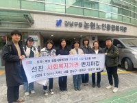 논현노인종합복지관 > 소통마당 > 포토앨범 산하기관 > 논현노인종합복지관 > 소통마당 > 포토앨범