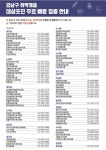 강남구 주민센터 > 도곡1동 > 우리동이야기 > 새소식