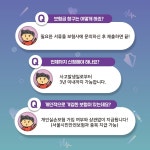 구민에게 무슨 일이 생기면? 구민안전보험! | 강남구청 > 강남소식 > 카드뉴스