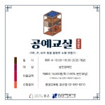 강남장애인복지관 > 복지관 소식 > 복지관 알림마당 산하기관 > 강남장애인복지관 > 복지관 소식 > 복지관 알림마당