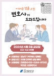 강남세움복지관 > 이용안내 > 모집 및 신청 산하기관 > 강남세움복지관 > 이용안내 > 모집 및 신청
