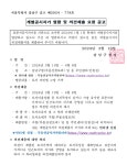 강남구 주민센터 > 수서동 > 우리동이야기 > 새소식