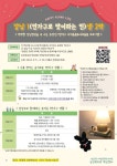 강남구 주민센터 > 역삼1동 > 우리동이야기 > 혼자가 아닌 나 1인가구