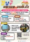 역삼청소년센터 > 청소년활동 > 청소년활동 게시판 산하기관 > 역삼청소년센터 > 청소년활동 > 청소년활동 게시판