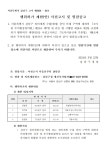 강남구 주민센터 > 도곡1동 > 우리동이야기 > 새소식
