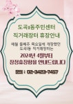 강남구 주민센터 > 도곡1동 > 우리동이야기 > 새소식