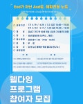 강남구 주민센터 > 일원1동 > 우리동이야기 > 새소식