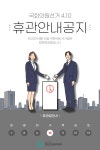 강남구정신건강복지센터 > 커뮤니티 > 공지사항 산하기관 > 강남구정신건강복지센터 > 커뮤니티 > 공지사항