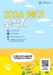 강남구정신건강복지센터 > 커뮤니티 > 프로그램 및 사업 소식 산하기관 > 강남구정신건강복지센터 > 커뮤니티 > 프로그램 및 사업 소식