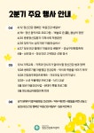 강남구정신건강복지센터 > 커뮤니티 > 프로그램 및 사업 소식 산하기관 > 강남구정신건강복지센터 > 커뮤니티 > 프로그램 및 사업 소식