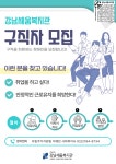 강남세움복지관 > 이용안내 > 모집 및 신청 산하기관 > 강남세움복지관 > 이용안내 > 모집 및 신청