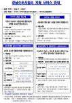 강남구 주민센터 > 압구정동 > 우리동이야기 > 사진 이야기