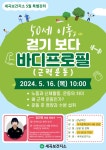 세곡보건지소 ♥5월 특별 건강강좌 참여하세요~! | 강남구청 > 행정·정보 > 공지사항 > 공지사항