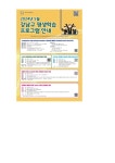 강남구 주민센터 > 도곡1동 > 우리동이야기 > 새소식